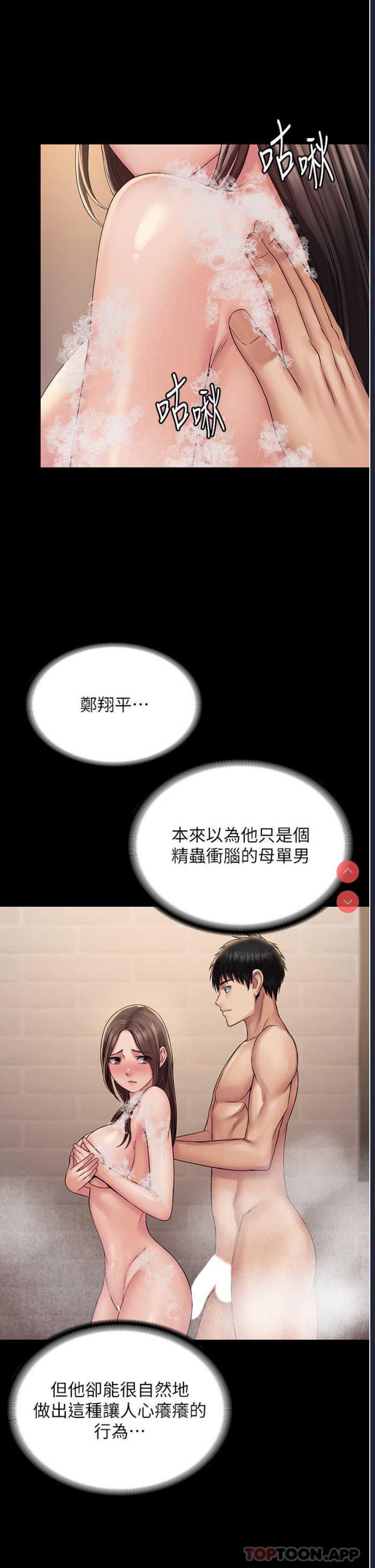 PUA完全攻略 – 韩国漫画