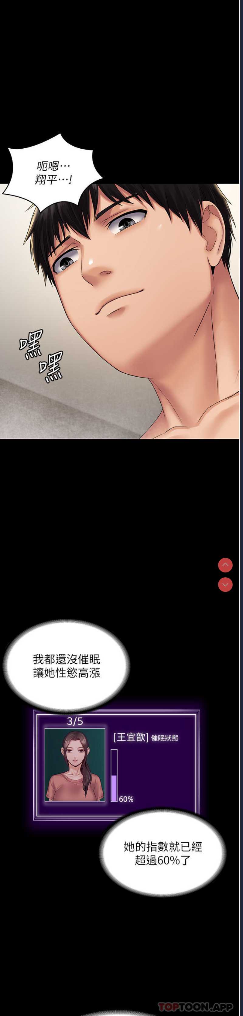 PUA完全攻略 – 韩国漫画