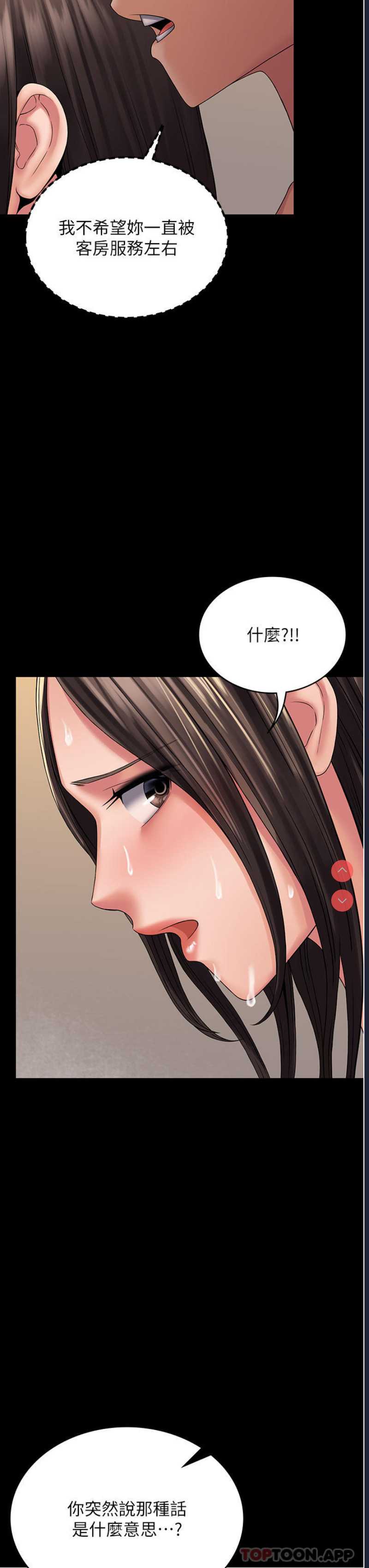 PUA完全攻略 – 韩国漫画