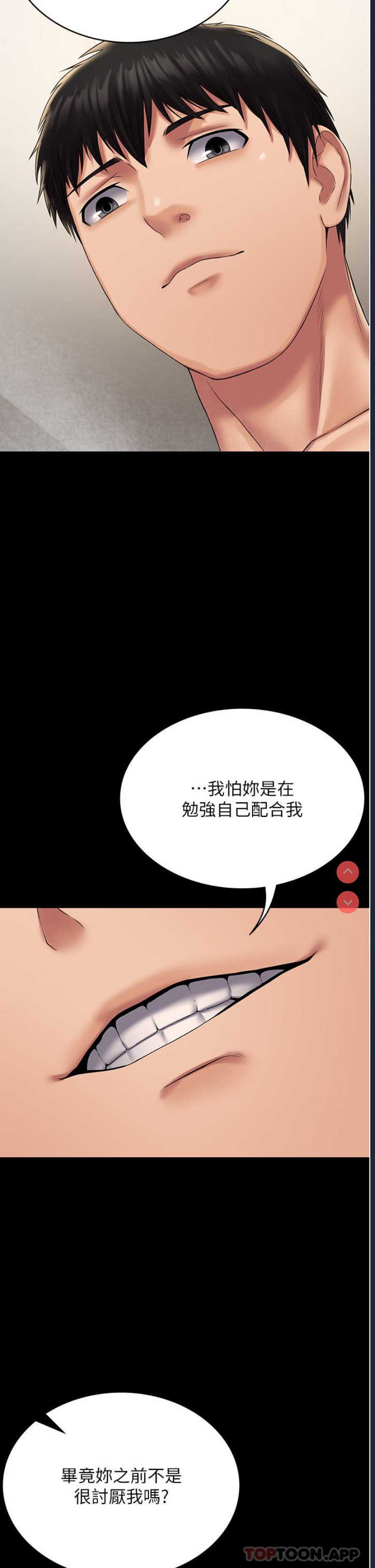 PUA完全攻略 – 韩国漫画