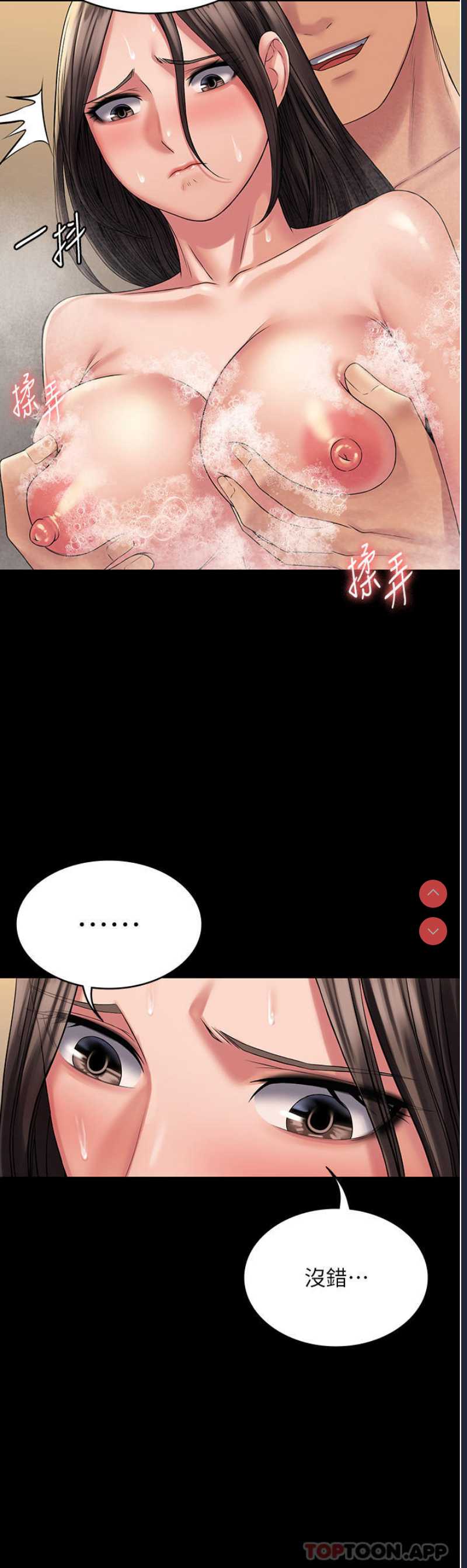 PUA完全攻略 – 韩国漫画