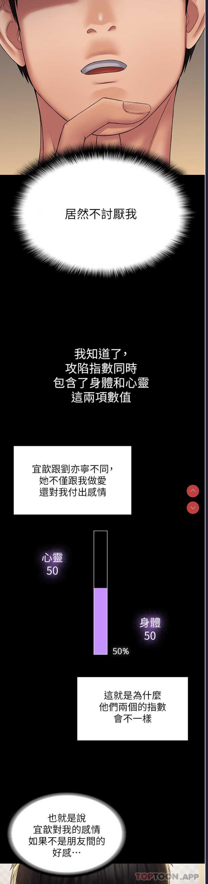 PUA完全攻略 – 韩国漫画