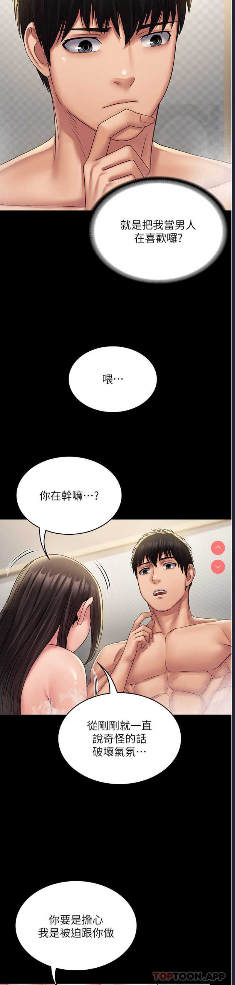 PUA完全攻略 – 韩国漫画