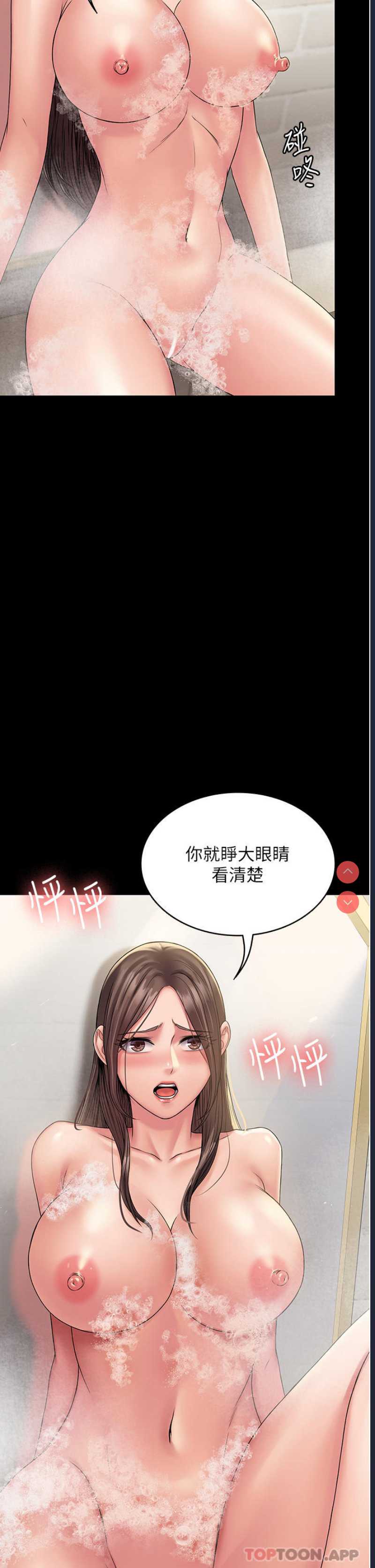 PUA完全攻略 – 韩国漫画
