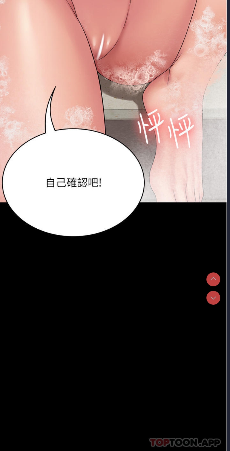 PUA完全攻略 – 韩国漫画