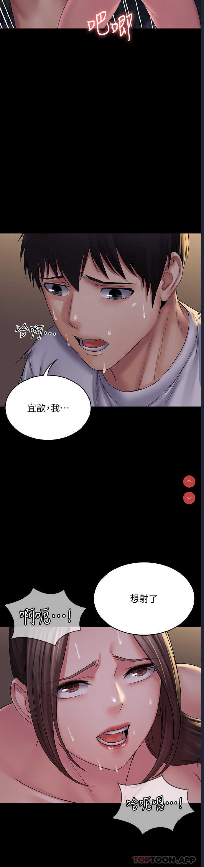 PUA完全攻略 – 韩国漫画