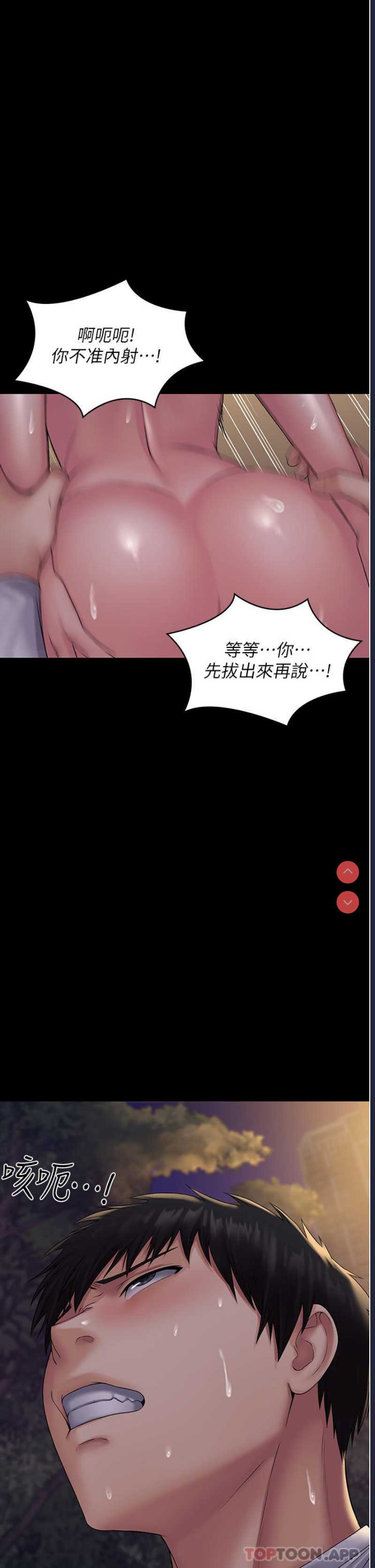 PUA完全攻略 – 韩国漫画