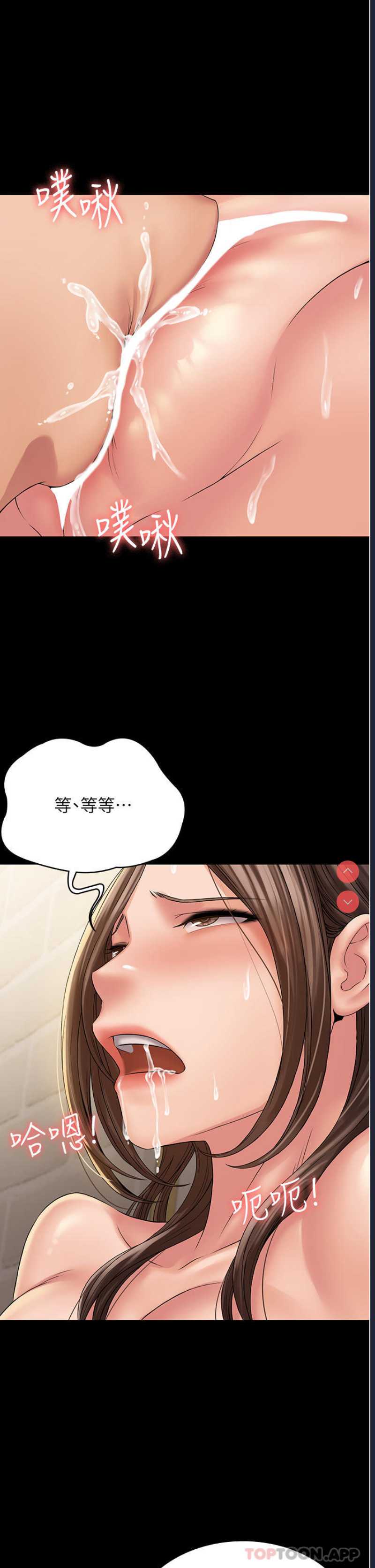 PUA完全攻略 – 韩国漫画