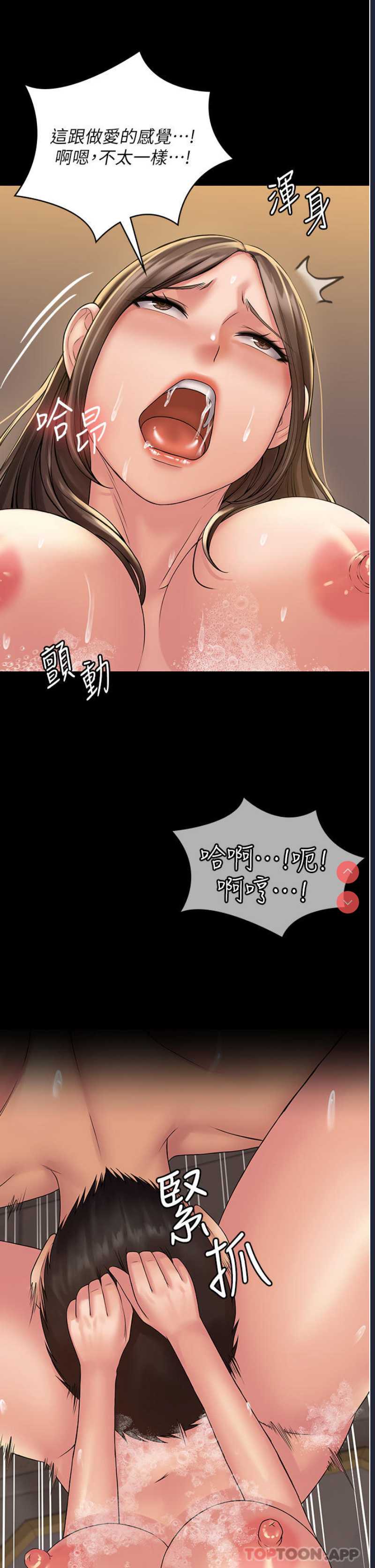 PUA完全攻略 – 韩国漫画