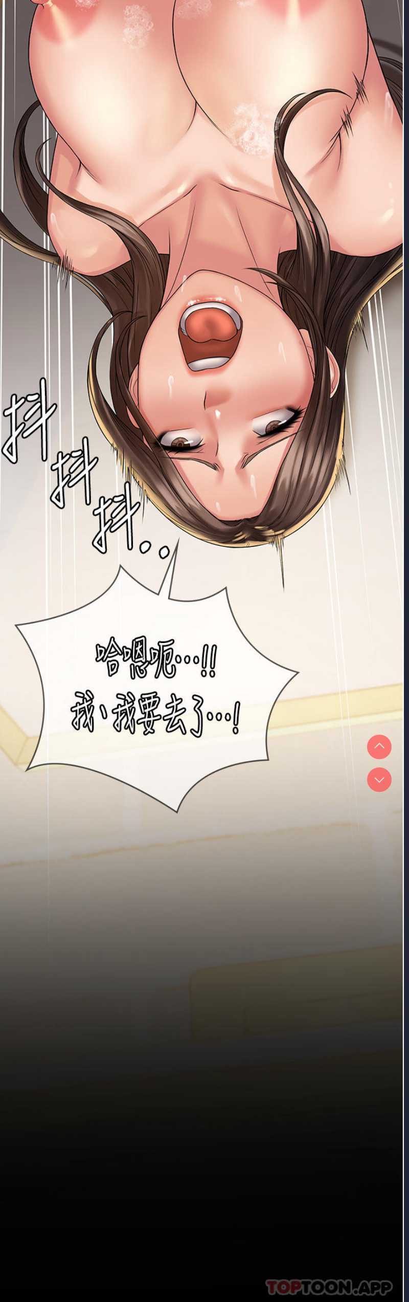 PUA完全攻略 – 韩国漫画