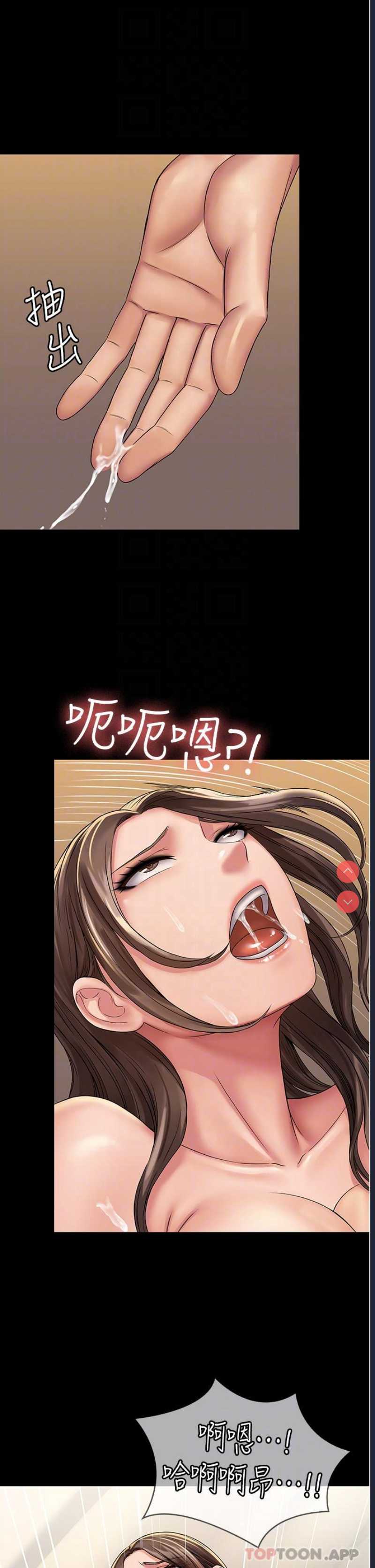 PUA完全攻略 – 韩国漫画
