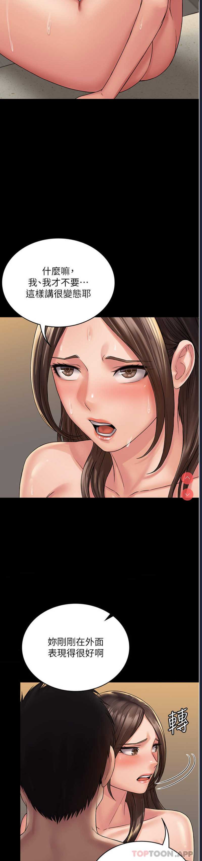 PUA完全攻略 – 韩国漫画