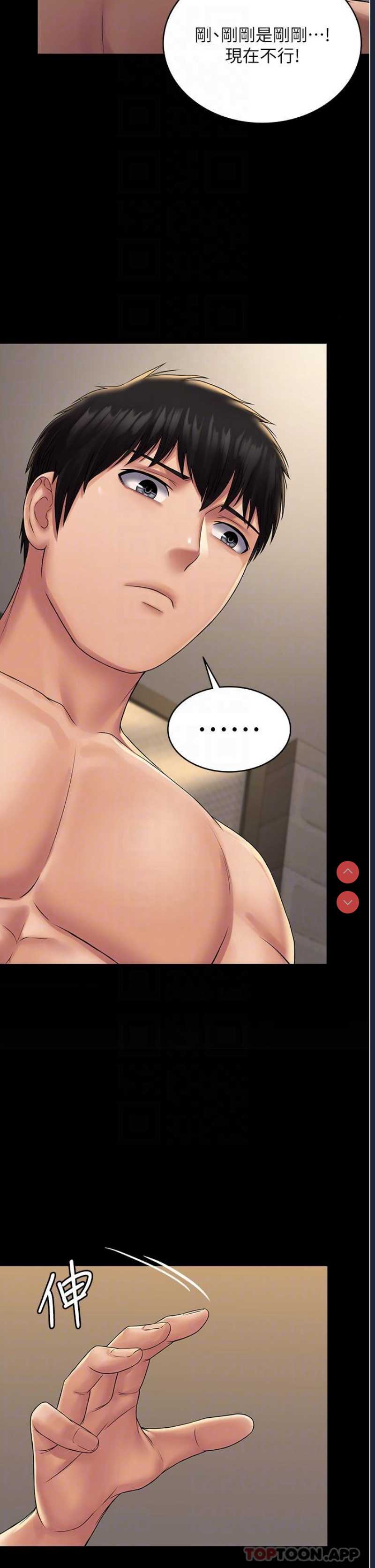 PUA完全攻略 – 韩国漫画