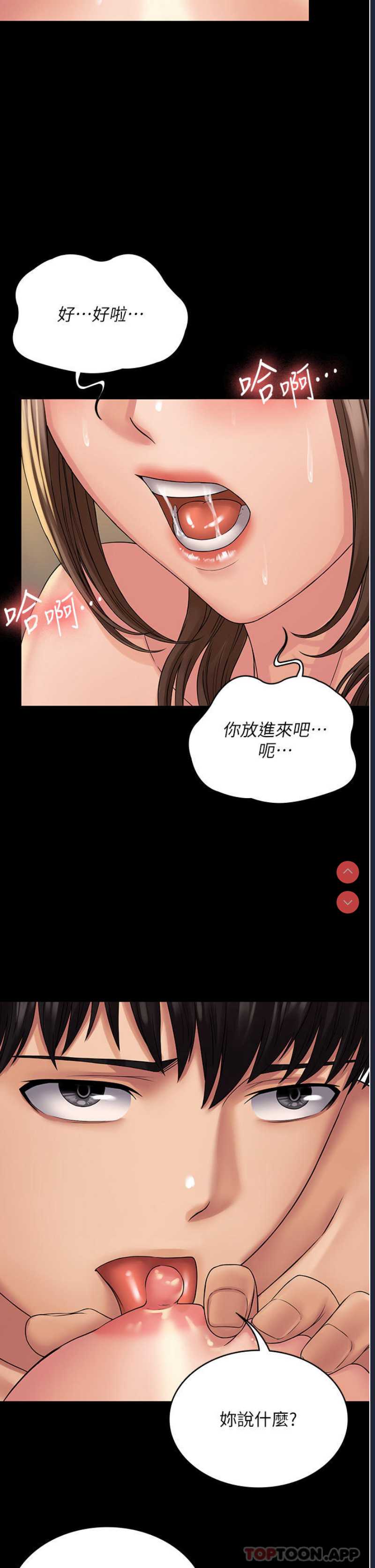PUA完全攻略 – 韩国漫画
