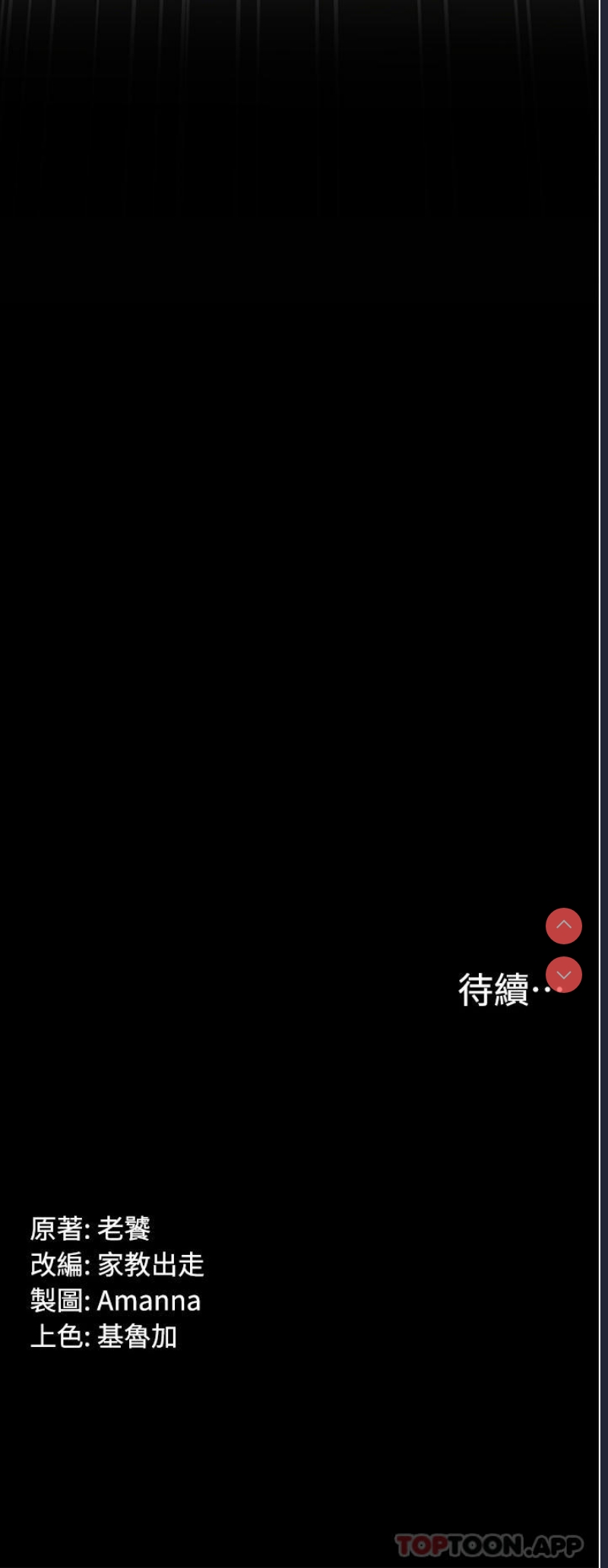 PUA完全攻略 – 韩国漫画