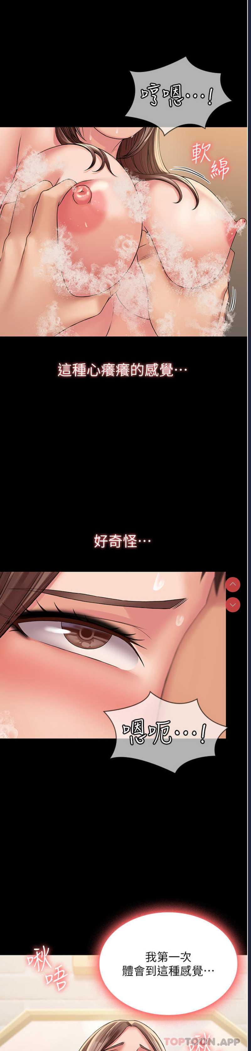 PUA完全攻略 – 韩国漫画