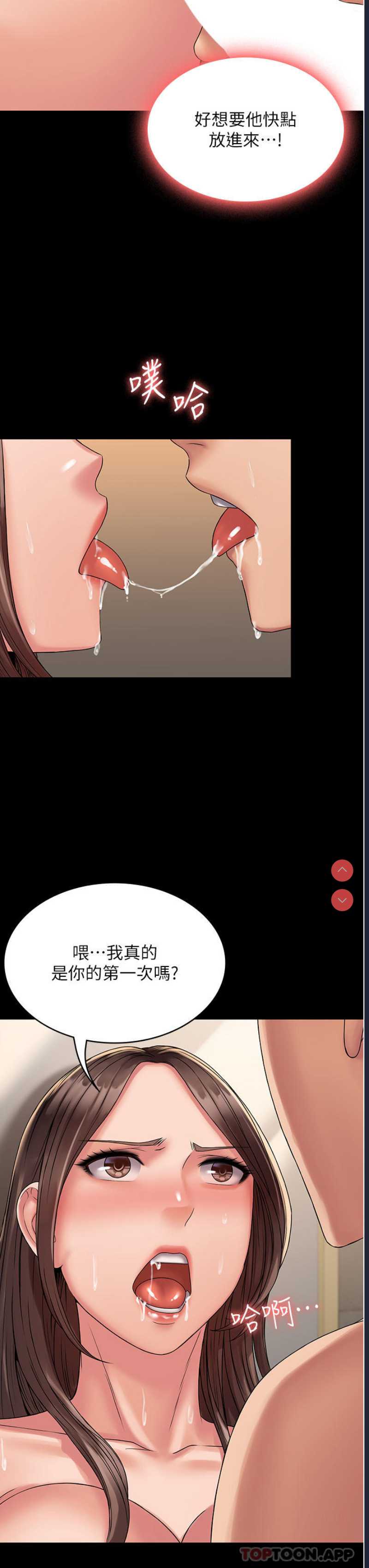 PUA完全攻略 – 韩国漫画