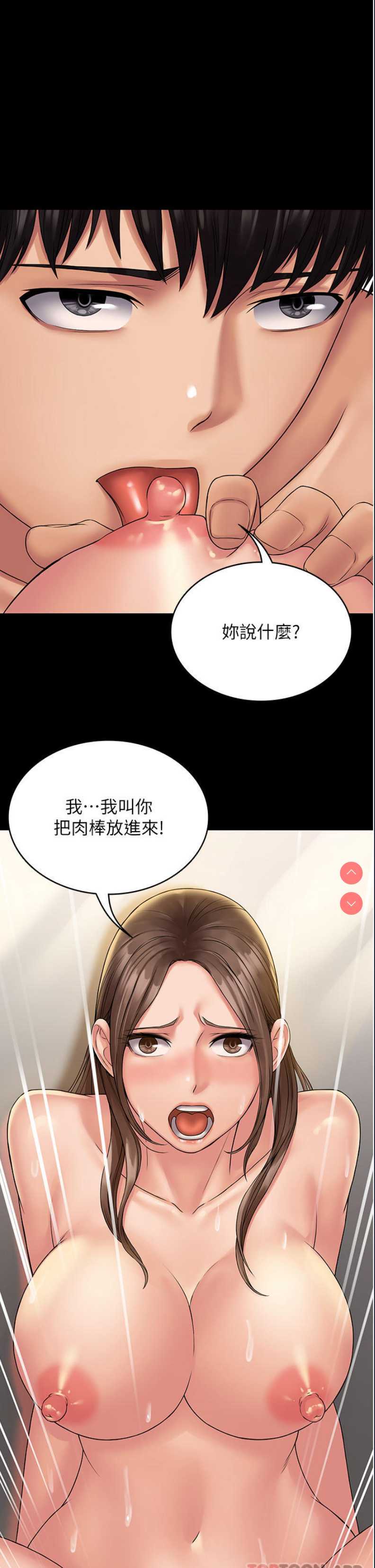 PUA完全攻略 – 韩国漫画