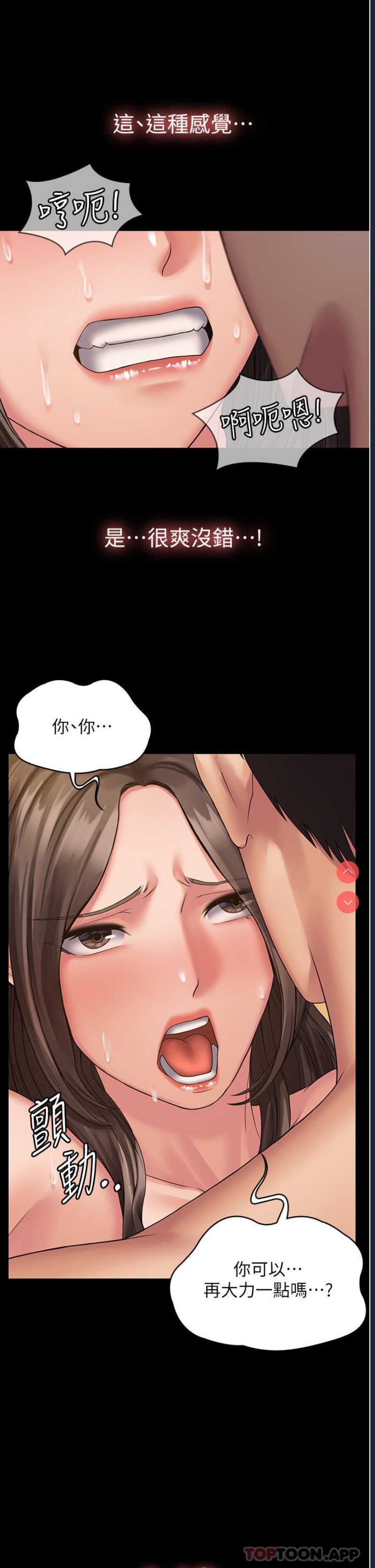 PUA完全攻略 – 韩国漫画