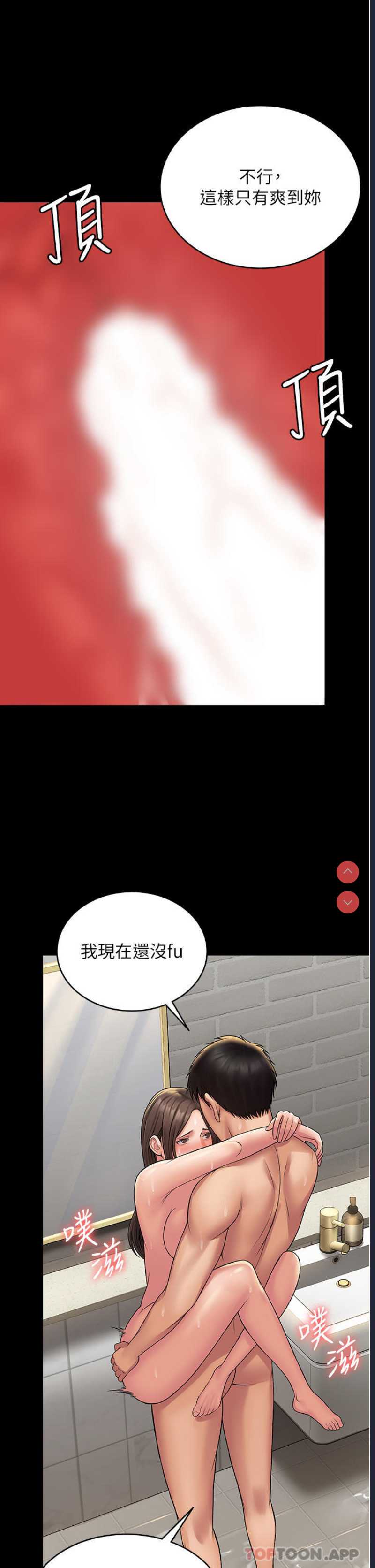 PUA完全攻略 – 韩国漫画