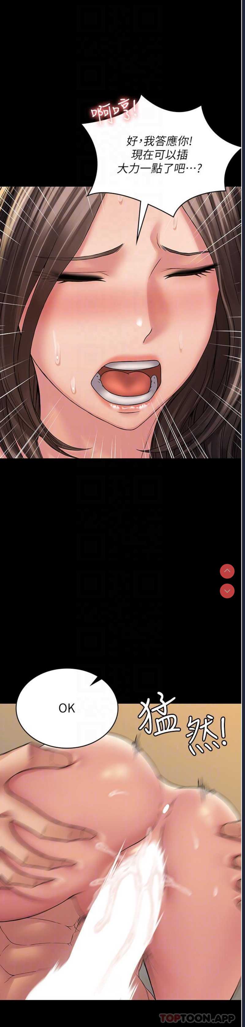 PUA完全攻略 – 韩国漫画