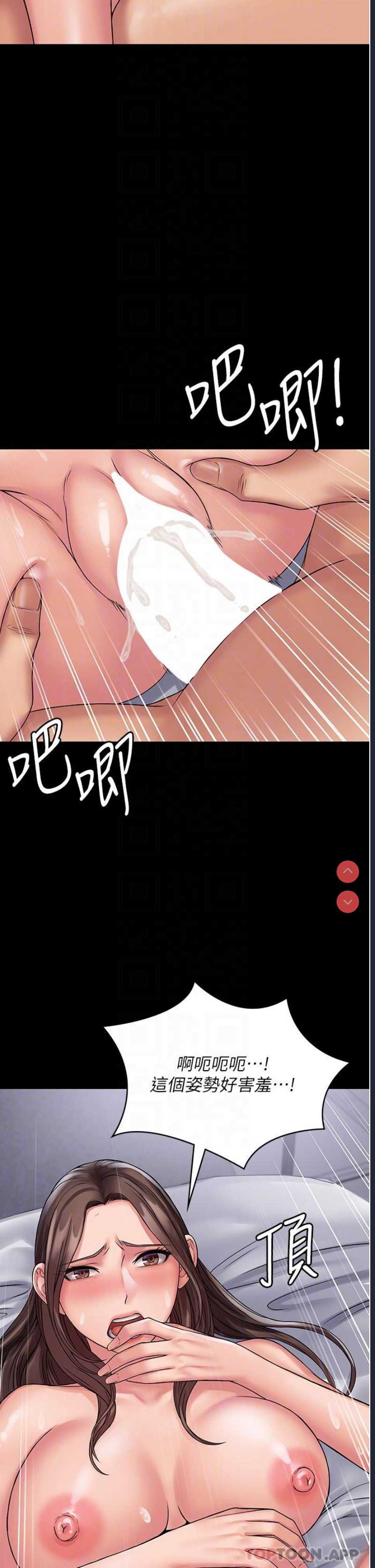 PUA完全攻略 – 韩国漫画