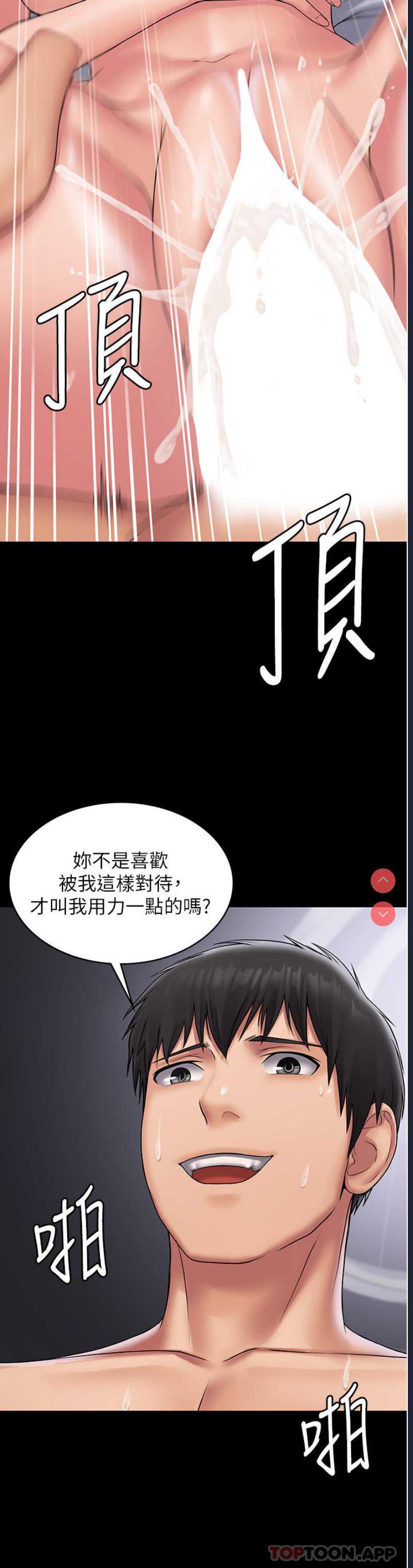 PUA完全攻略 – 韩国漫画