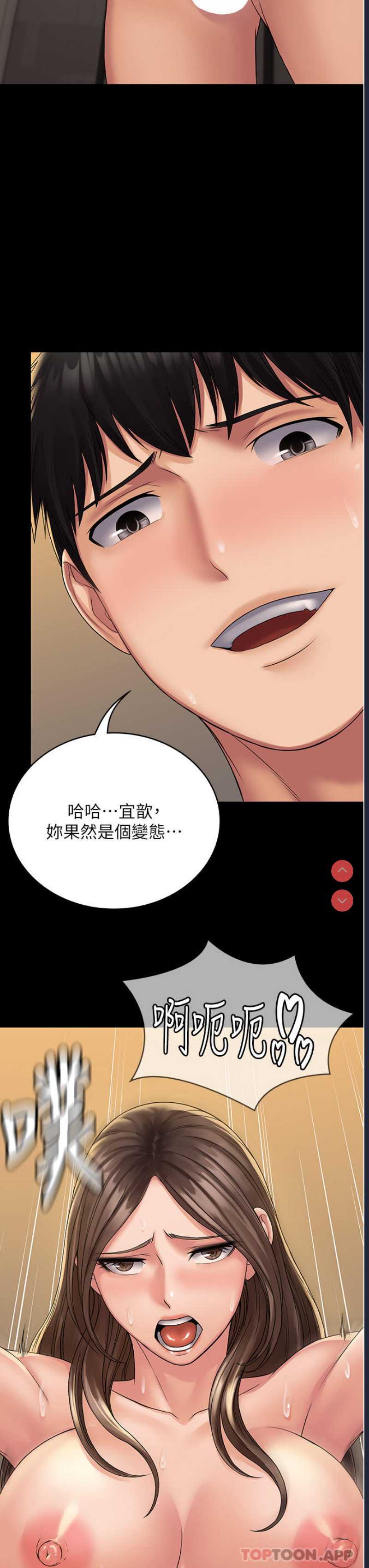 PUA完全攻略 – 韩国漫画
