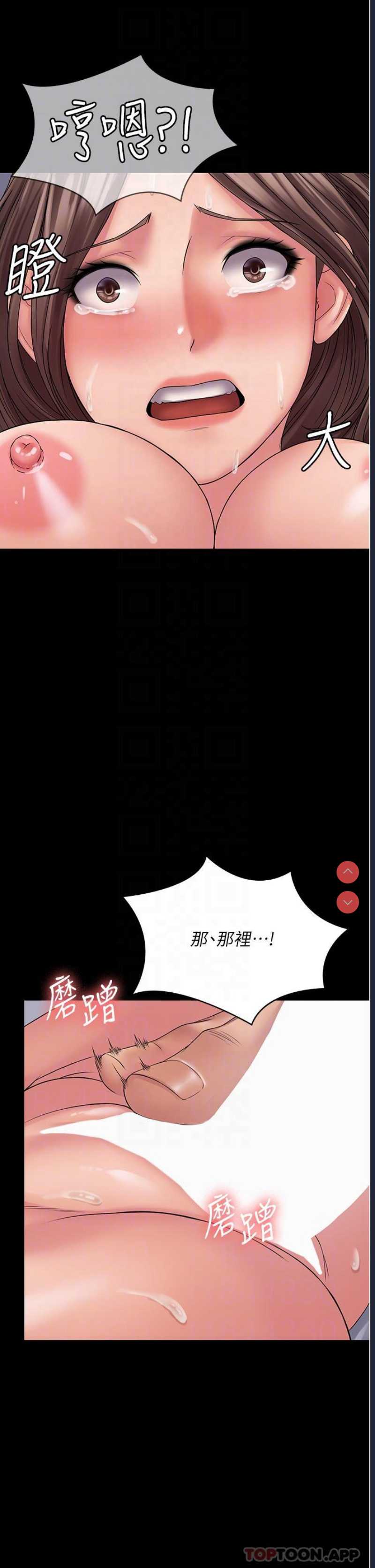 PUA完全攻略 – 韩国漫画