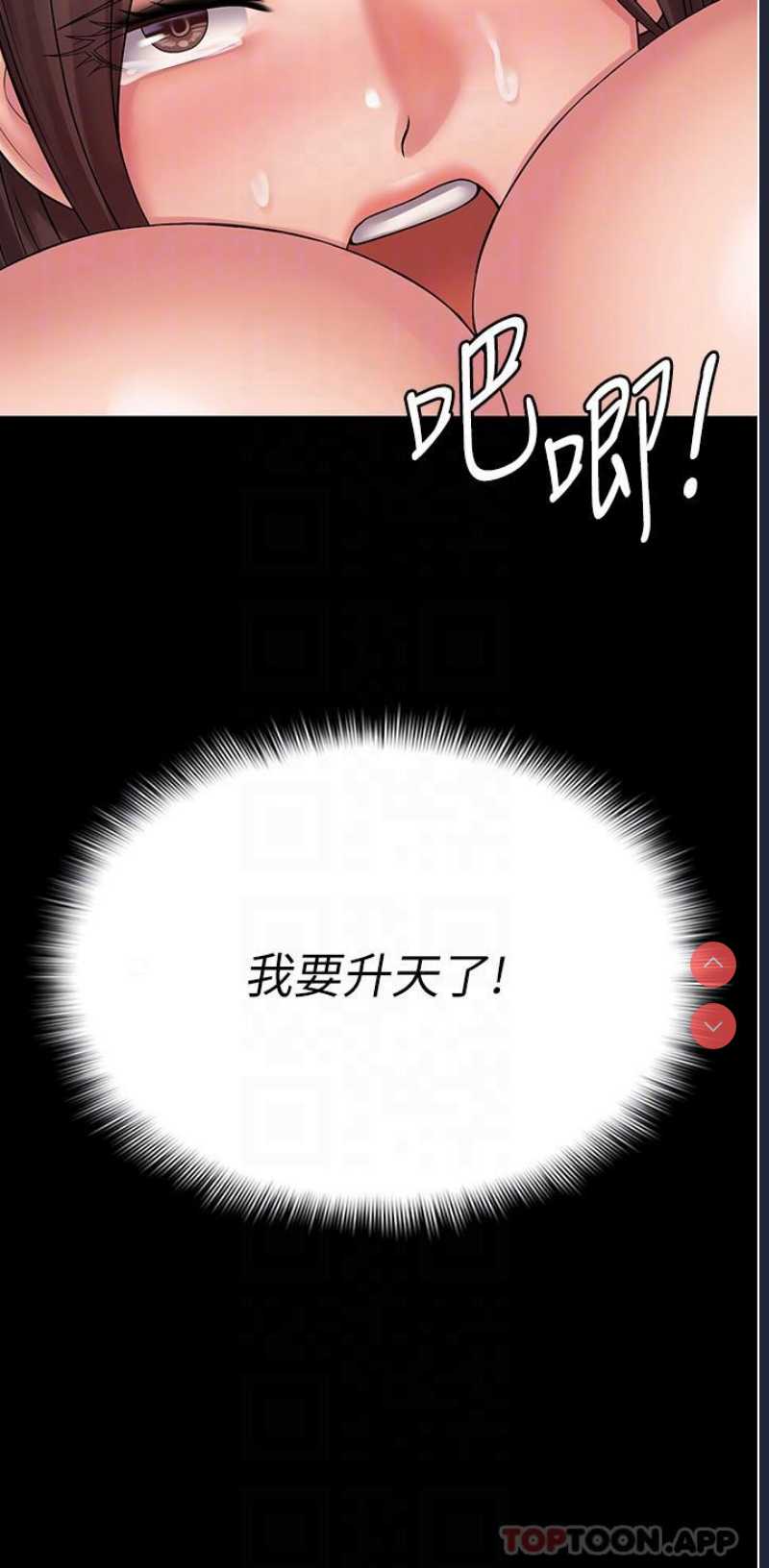 PUA完全攻略 – 韩国漫画