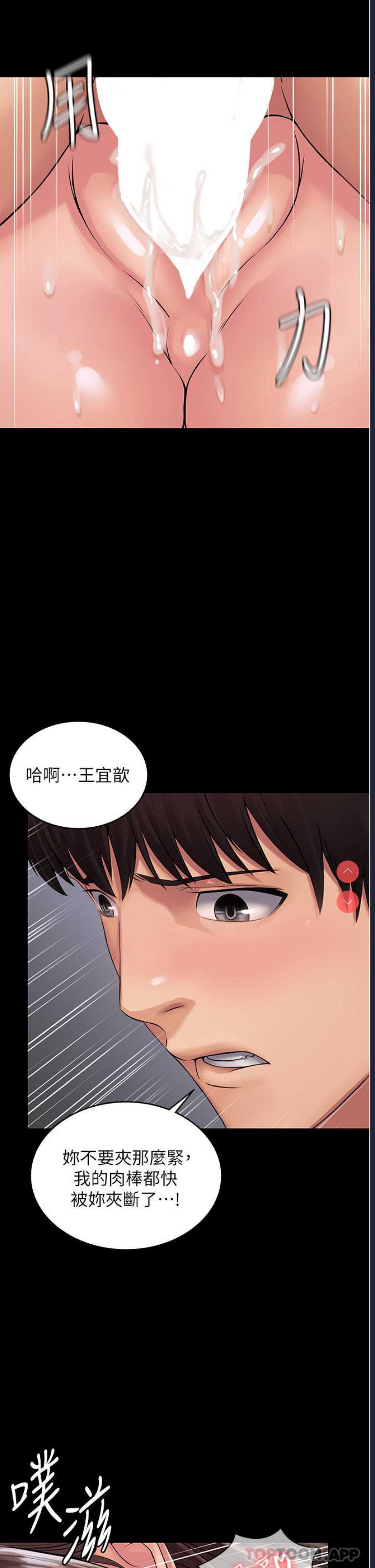 PUA完全攻略 – 韩国漫画