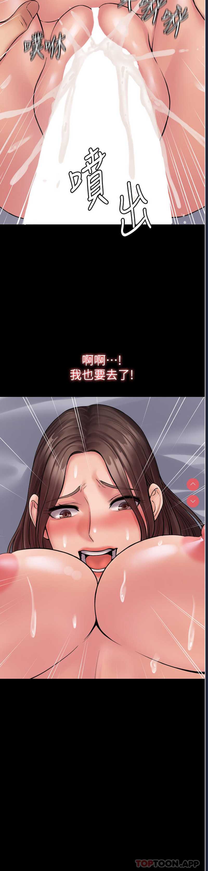 PUA完全攻略 – 韩国漫画