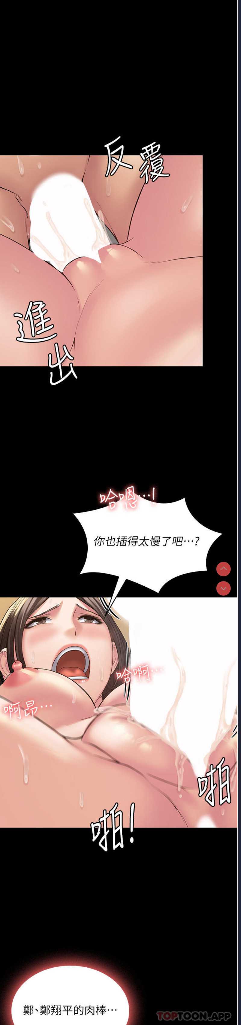 PUA完全攻略 – 韩国漫画