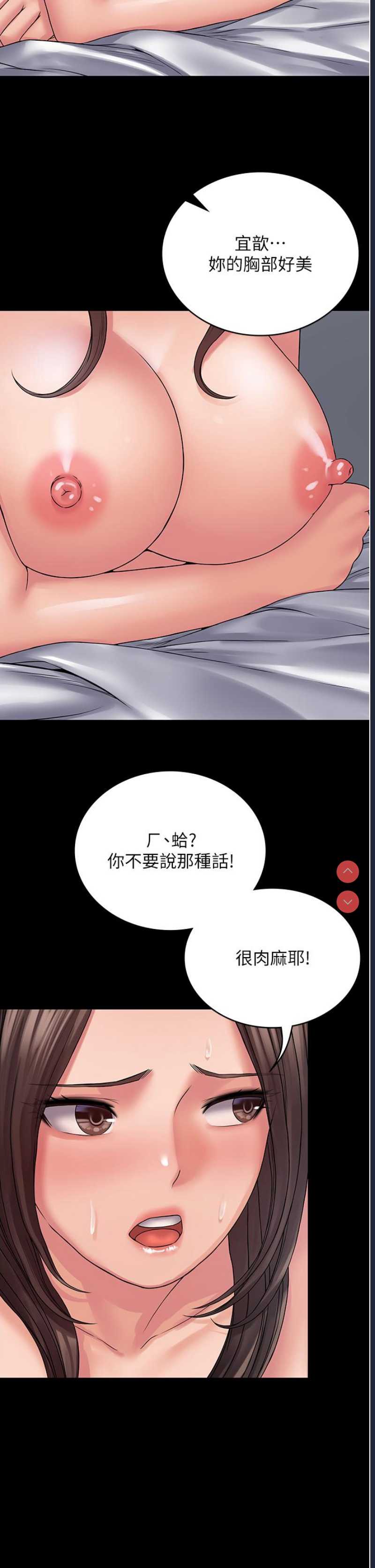 PUA完全攻略 – 韩国漫画