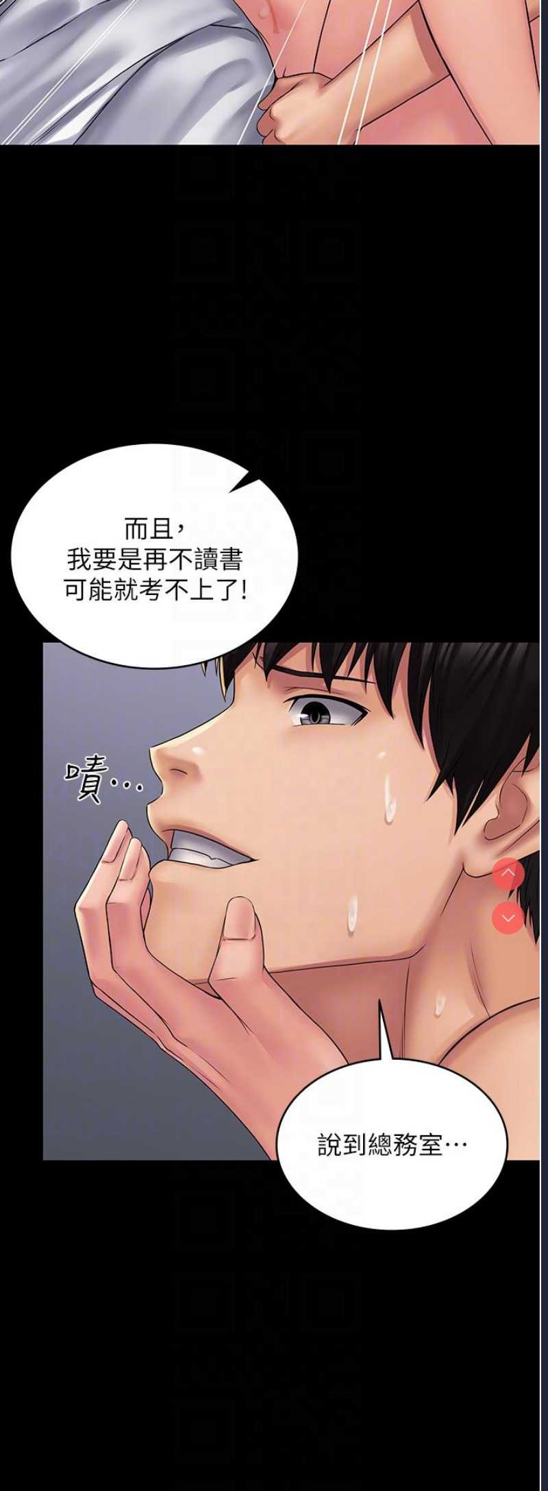 PUA完全攻略 – 韩国漫画