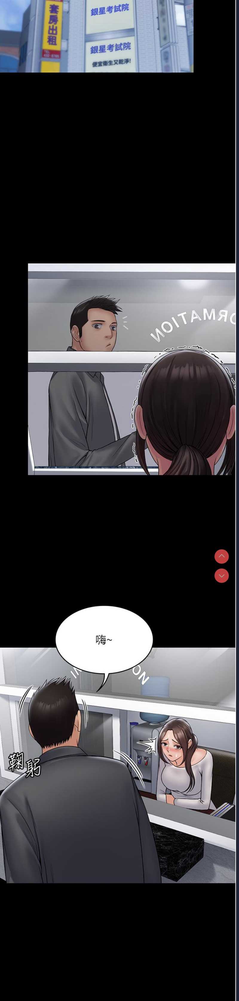 PUA完全攻略 – 韩国漫画
