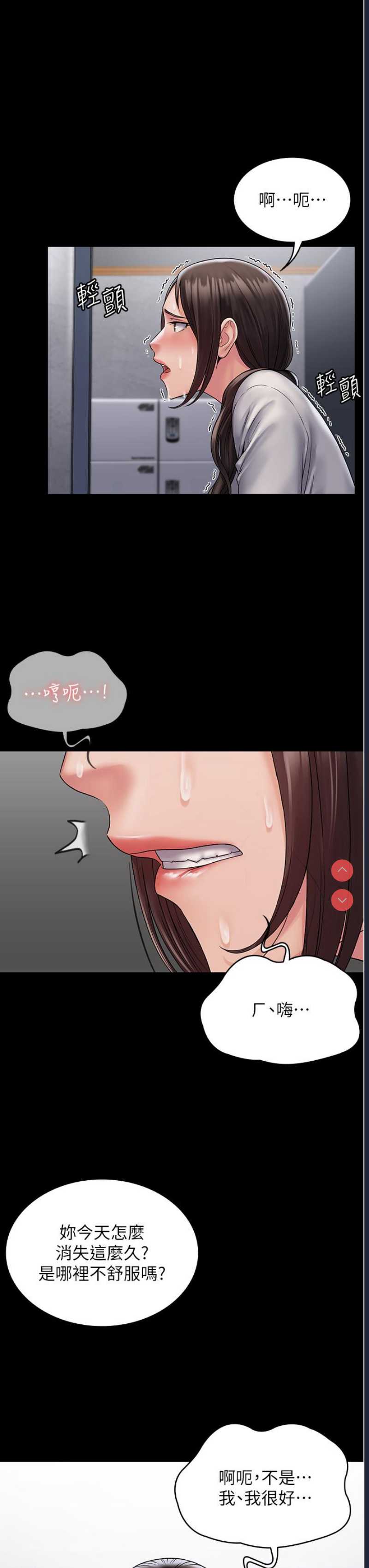 PUA完全攻略 – 韩国漫画