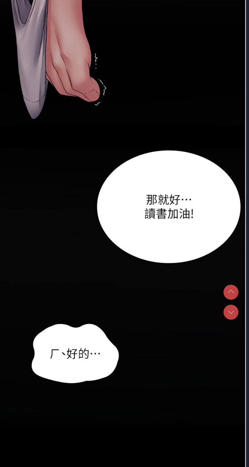 PUA完全攻略 – 韩国漫画