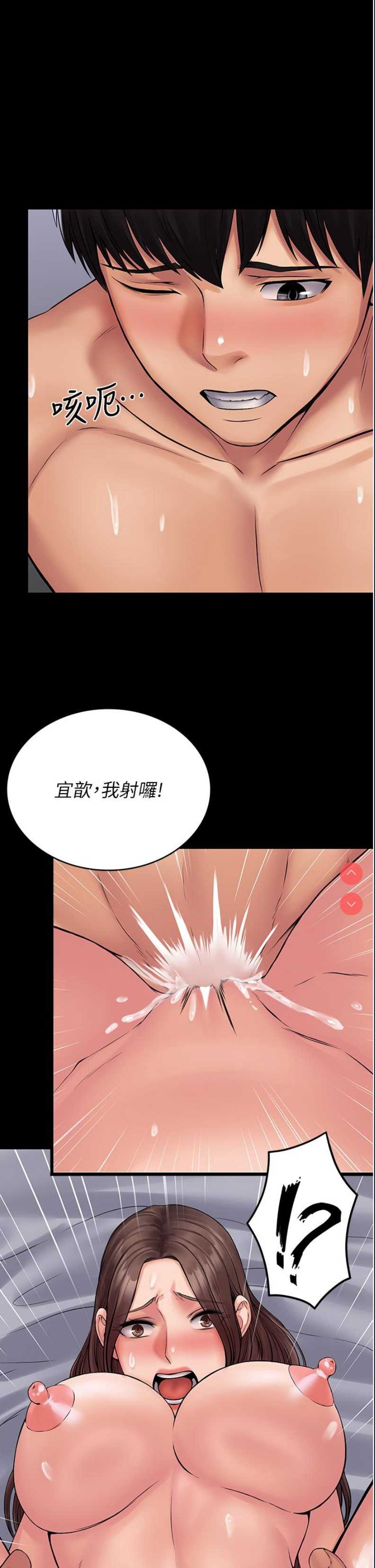PUA完全攻略 – 韩国漫画