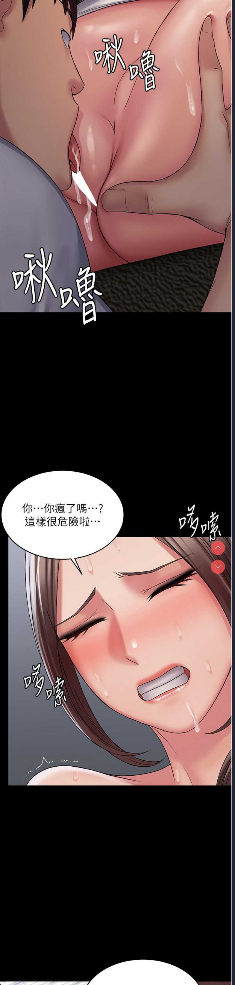 PUA完全攻略 – 韩国漫画