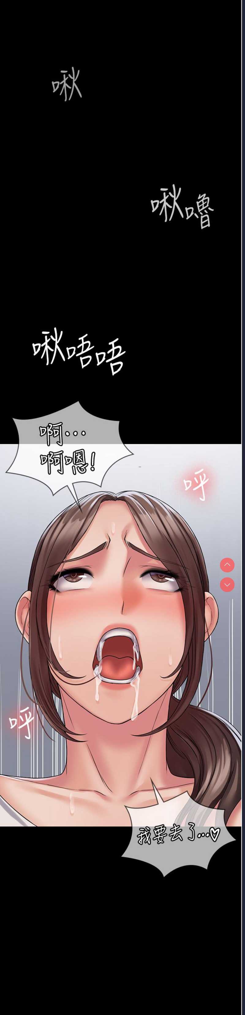 PUA完全攻略 – 韩国漫画