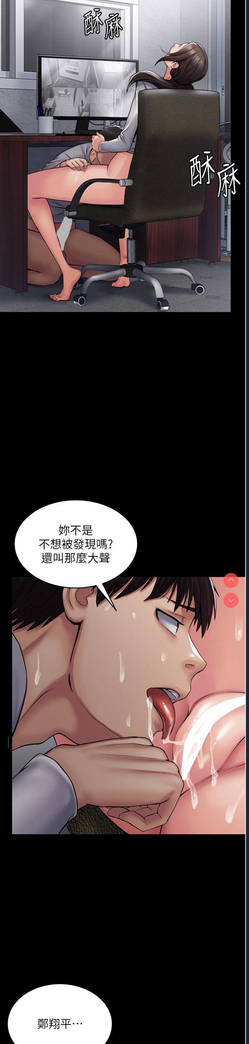 PUA完全攻略 – 韩国漫画