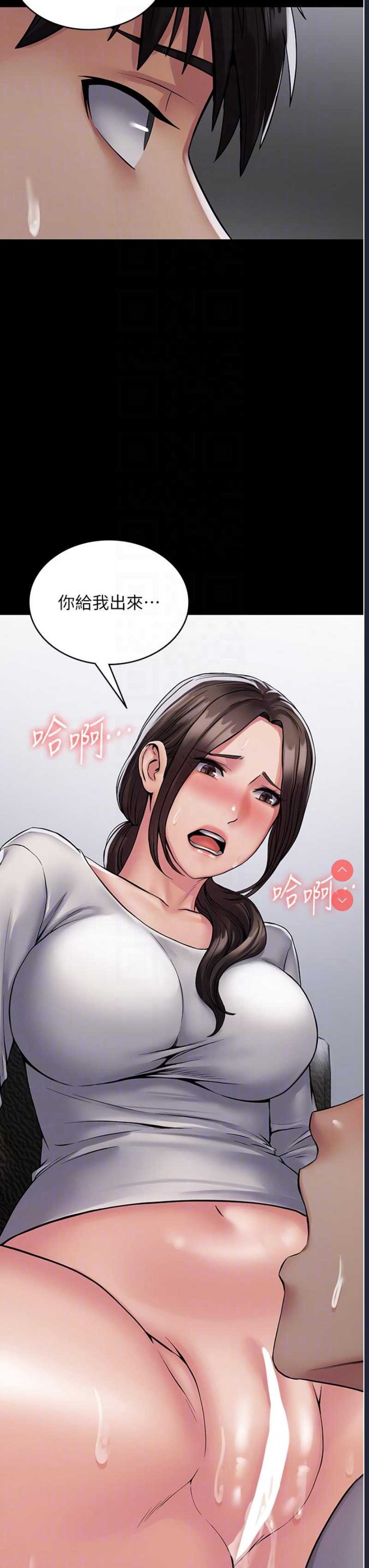 PUA完全攻略 – 韩国漫画