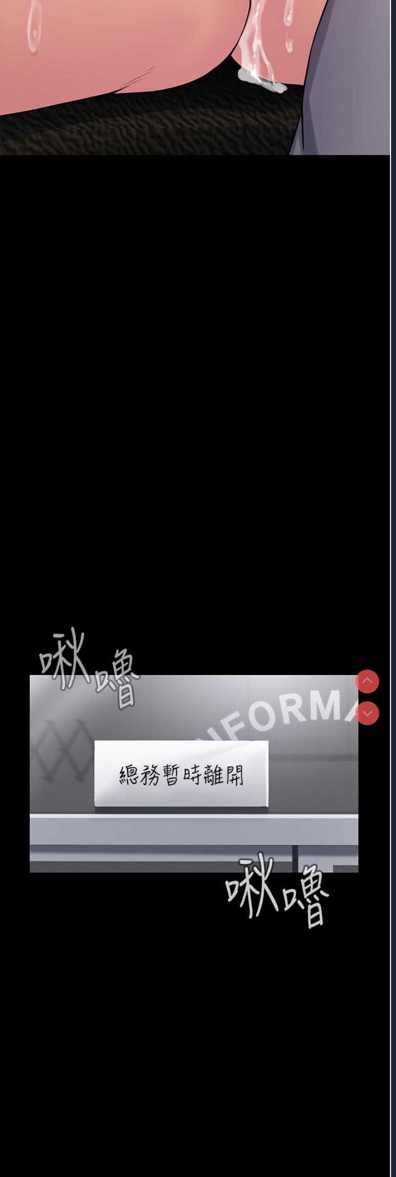 PUA完全攻略 – 韩国漫画