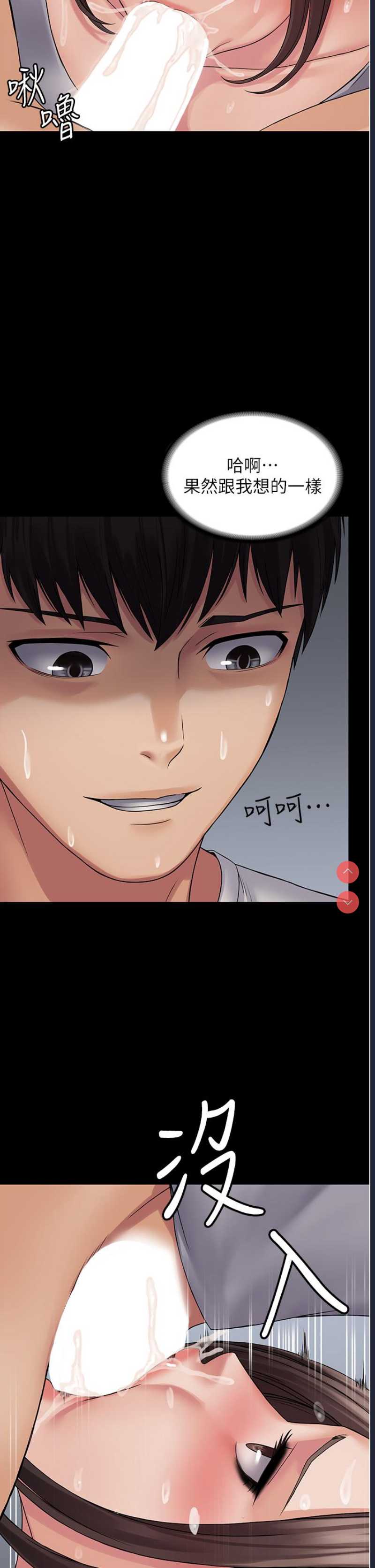 PUA完全攻略 – 韩国漫画