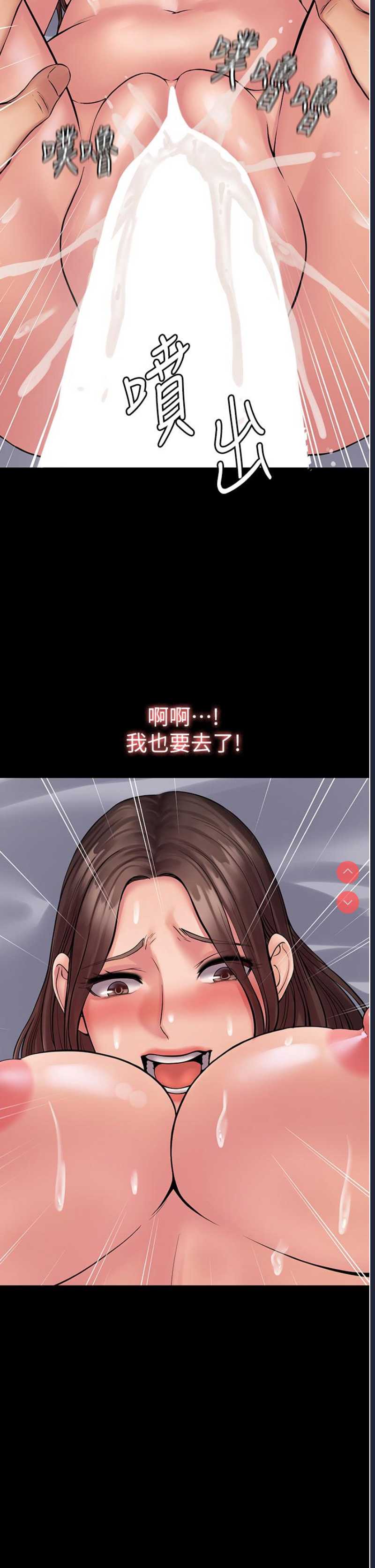 PUA完全攻略 – 韩国漫画