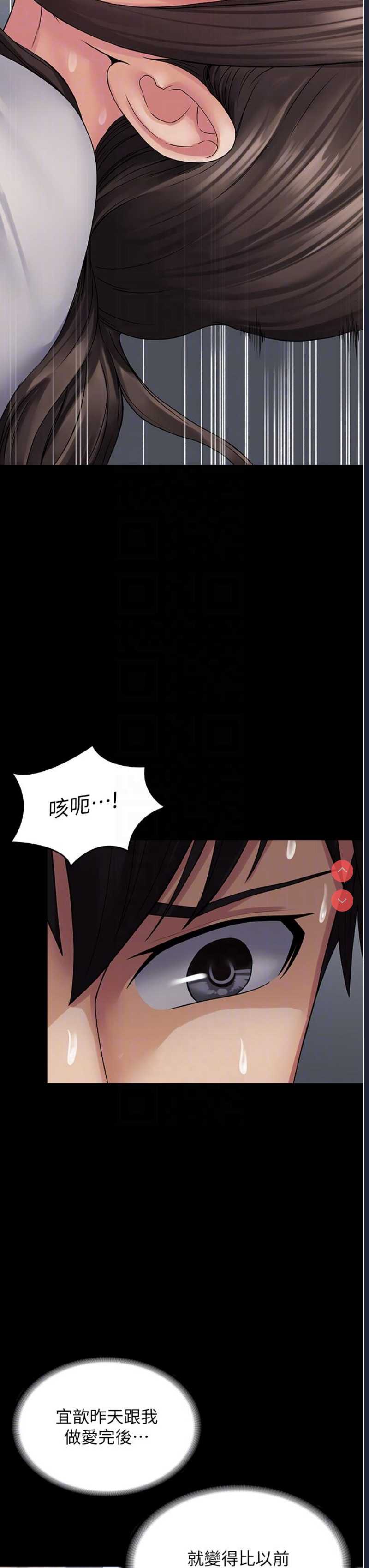 PUA完全攻略 – 韩国漫画
