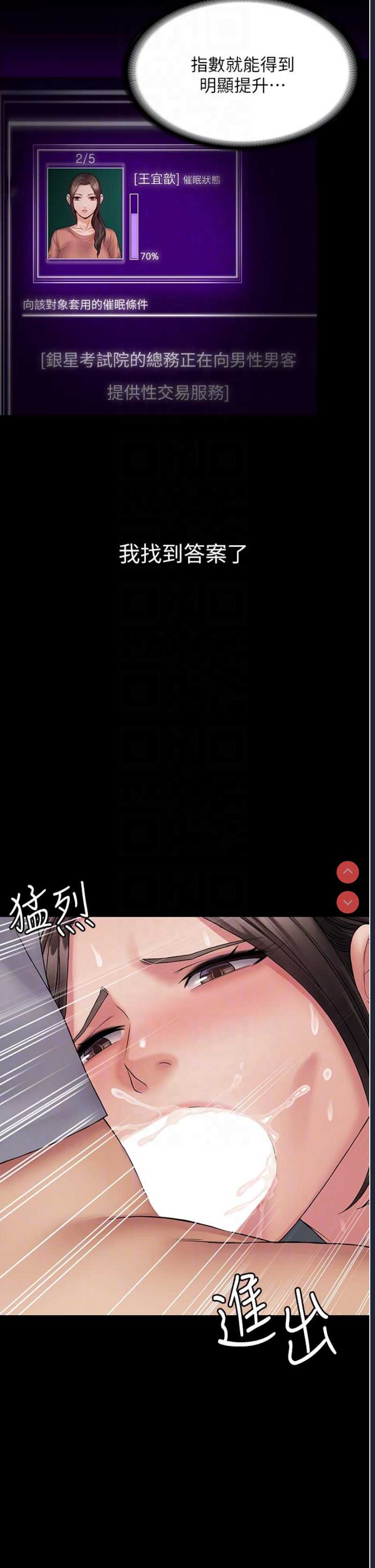 PUA完全攻略 – 韩国漫画