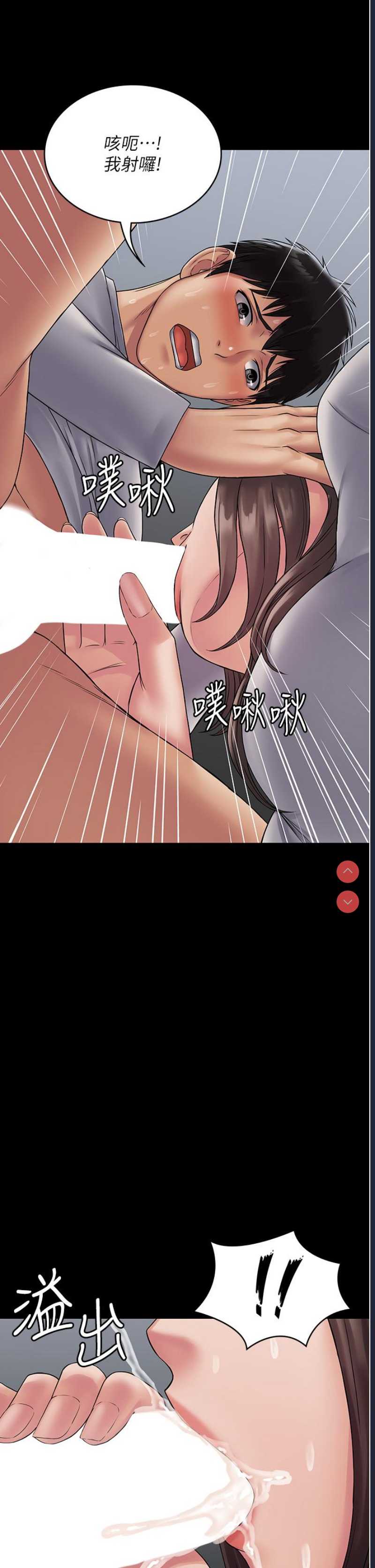 PUA完全攻略 – 韩国漫画