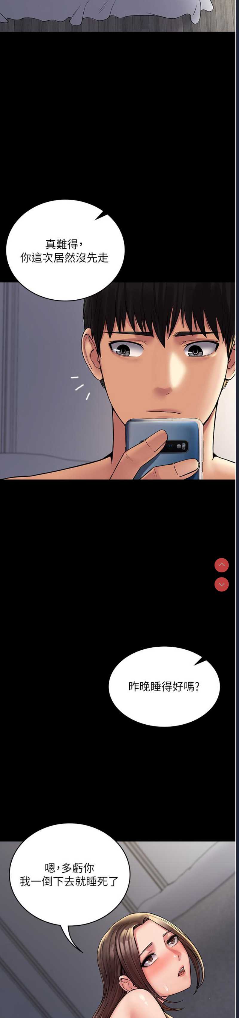 PUA完全攻略 – 韩国漫画
